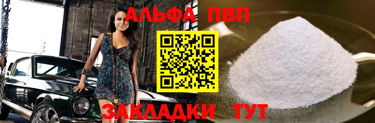 A-PVP кристаллы  A-PVP кристаллы  Вход с VPN  Alpha-PVP кристаллы  Донецк 