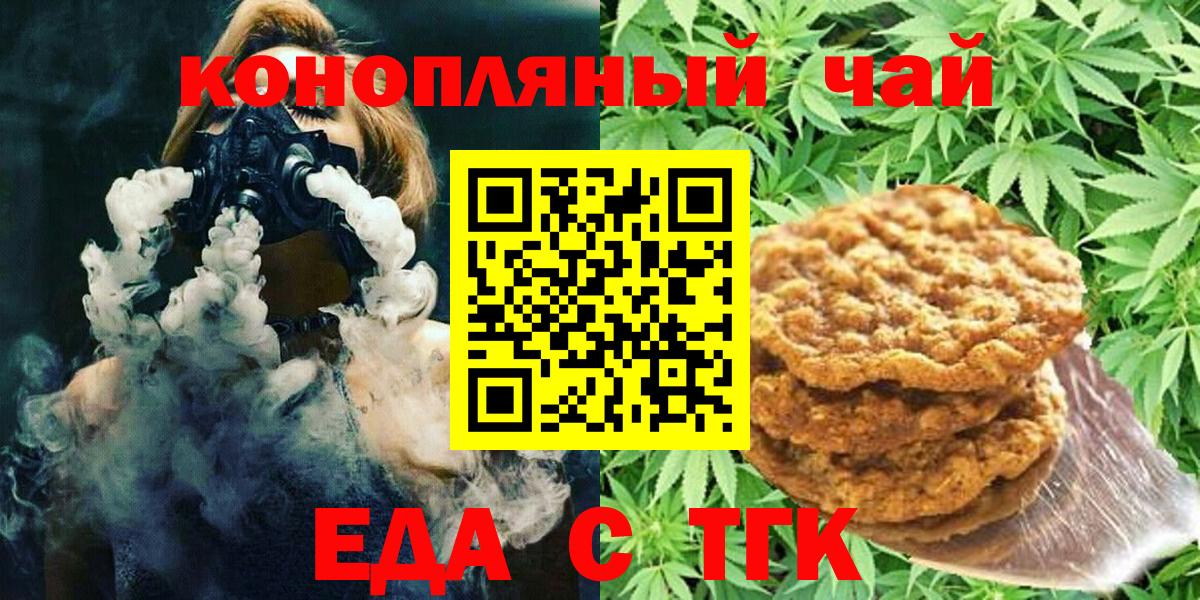 Донецк  Cannafood марихуана  Вход с VPN 