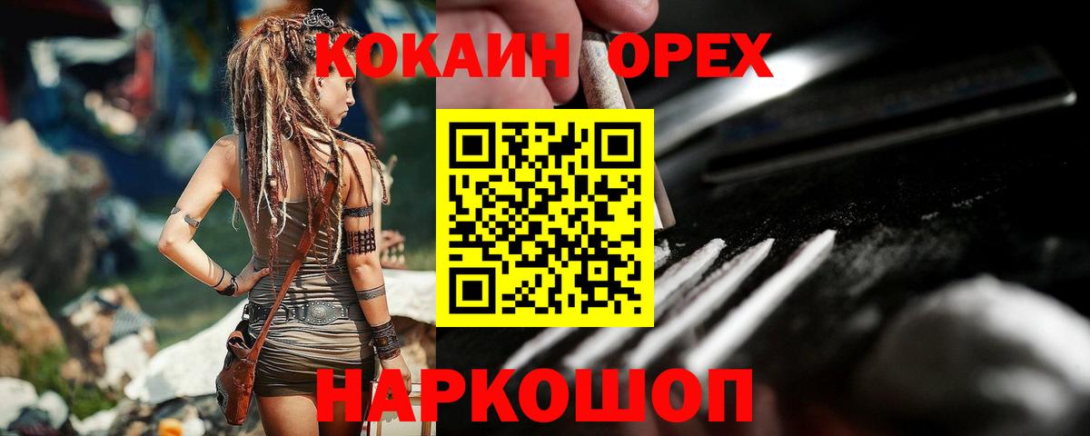 Донецк  Кокаин 99%  Вход с VPN  Кокаин Перу 