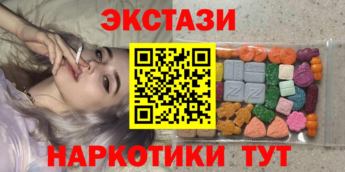 ЭКСТАЗИ диски  закладки  Ecstasy MDMA  Донецк  omg ONION  Вход с VPN 