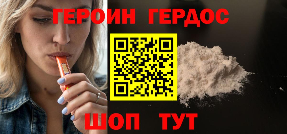 Донецк  ГЕРОИН хмурый  Вход с VPN 