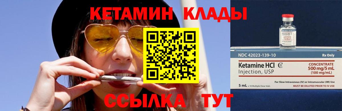 Донецк  Кетамин ketamine  Вход с VPN  КЕТАМИН ketamine 