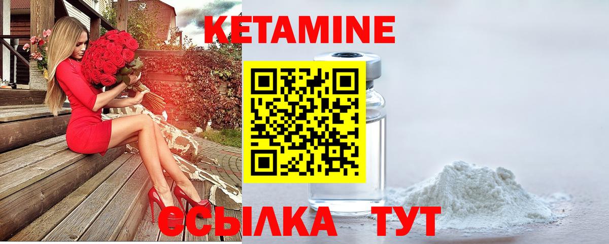 Кетамин ketamine Донецк