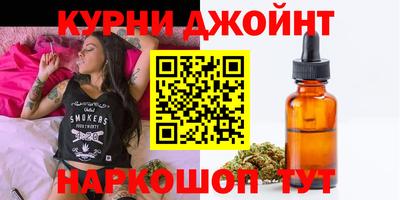 каннабис Краснознаменск