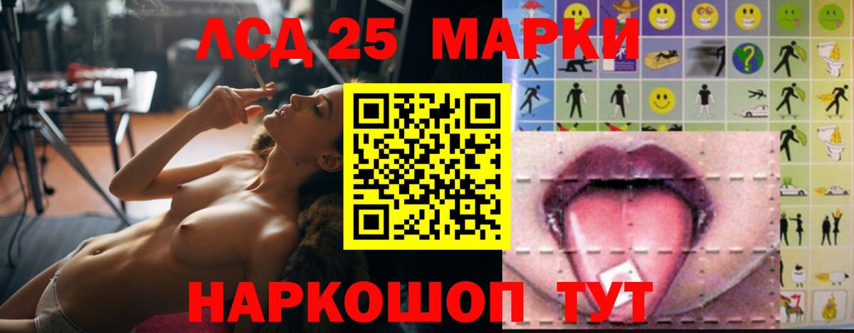 Лсд 25 экстази кислота Донецк
