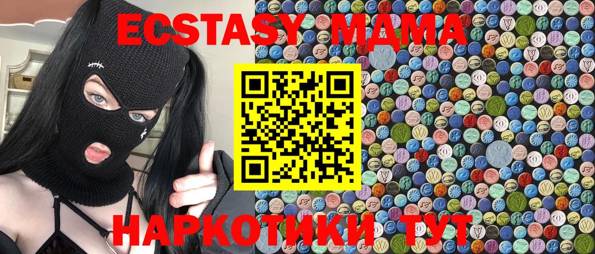Донецк  MDMA кристаллы  МДМА кристаллы  Вход с VPN 