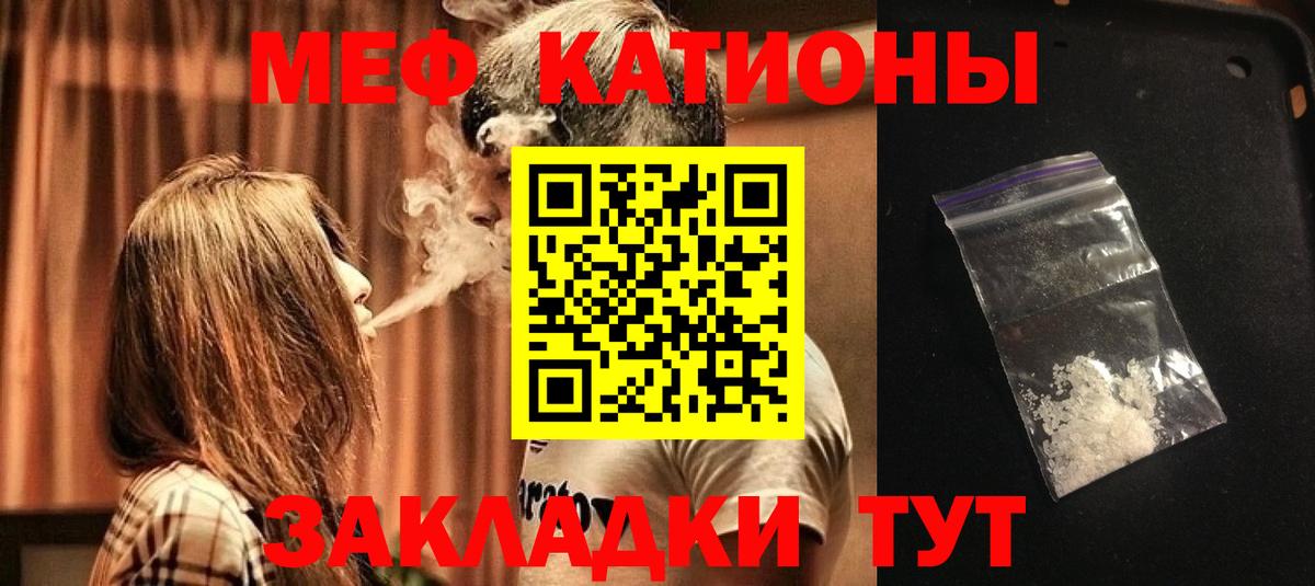 МЯУ-МЯУ  Меф мука  Вход с VPN  МЯУ-МЯУ mephedrone  Мефедрон  Донецк 
