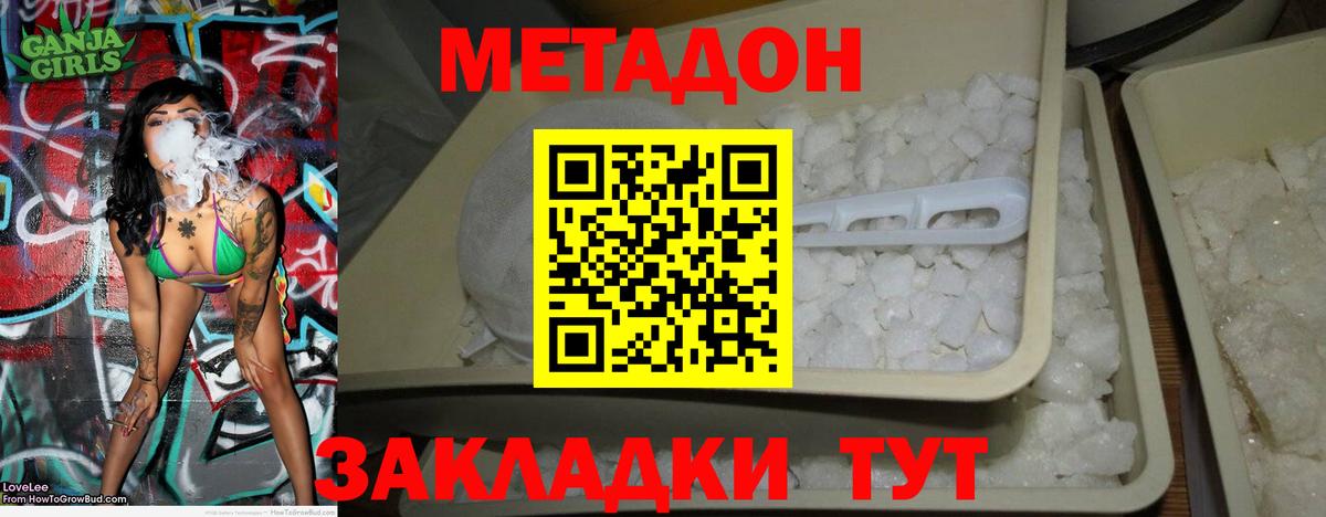 Метадон мёд  hydra маркетплейс  Донецк  Метадон кристалл  Вход с VPN 