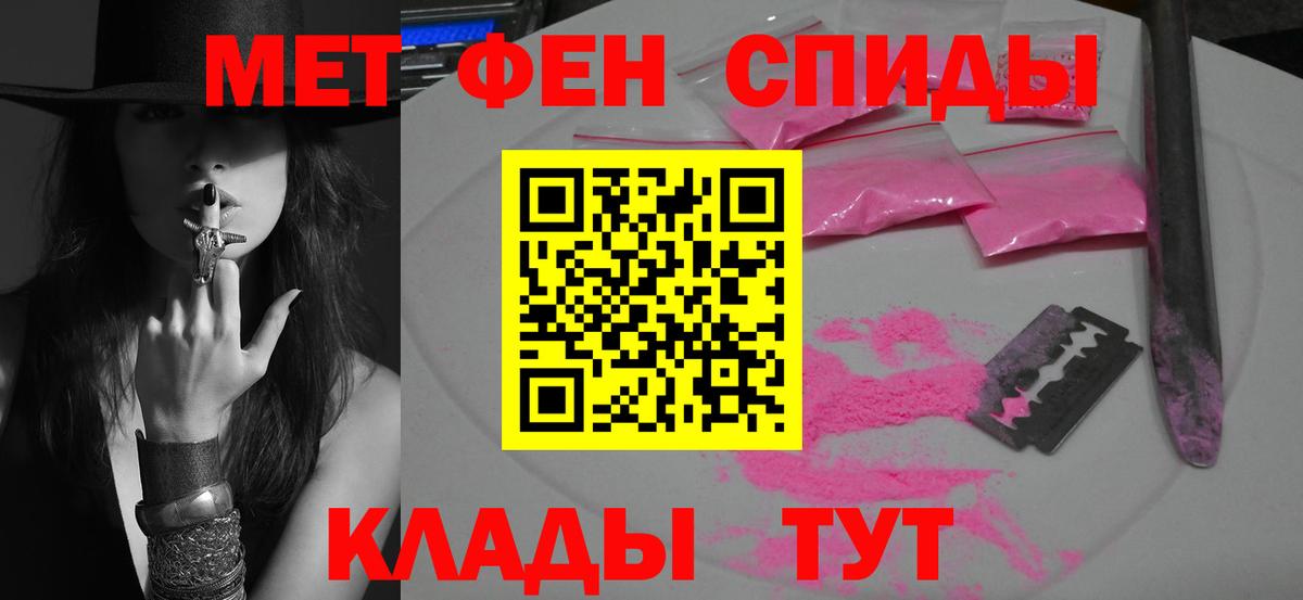 Донецк  Метамфетамин мет  Вход с VPN 