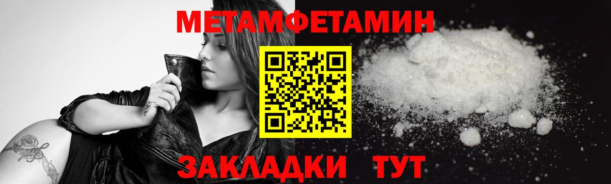 Первитин кристалл Донецк