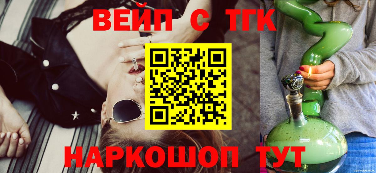 ТГК THC oil Донецк