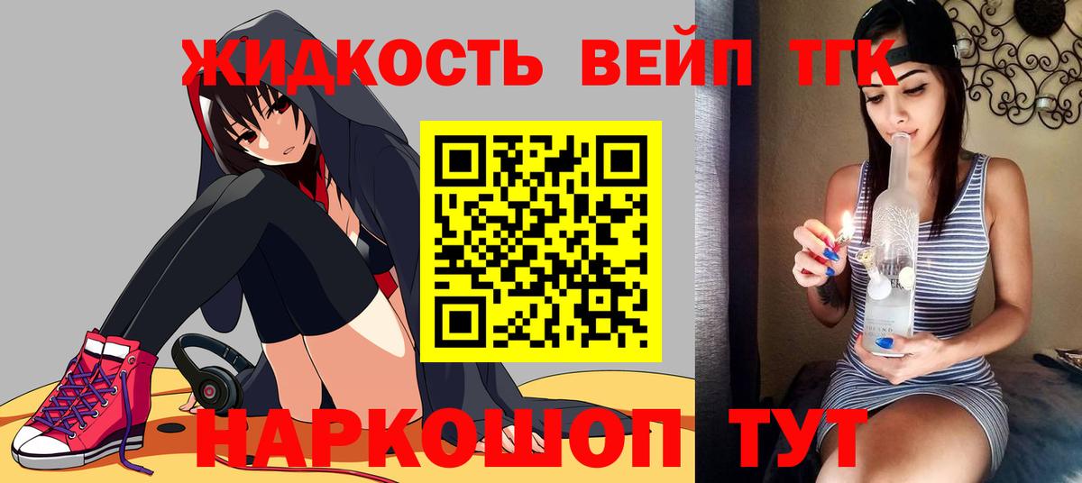 Донецк  ТГК THC oil  Дистиллят ТГК THC oil  купить  цена  Вход с VPN 
